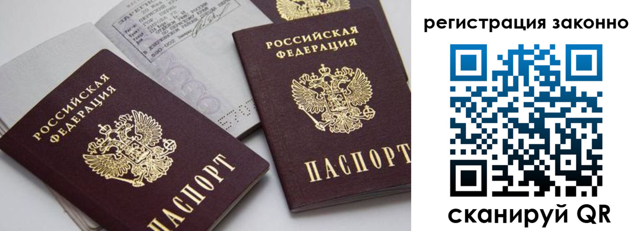 прописка штамп в Тамбове