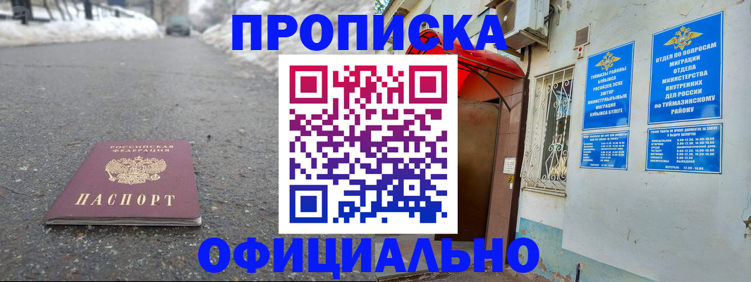 прописка иностранных граждан в Тамбове